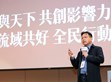 媒體報導 (天下雜誌)：守護流域的先行者 明緯集團讓環境永續融入企業 DNA 復育淡水河榮光                                                                                                        