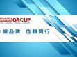 SDG集團(tuán)發(fā)揮永續(xù)品牌動(dòng)能 引領(lǐng)信賴夥伴 共創(chuàng)永續(xù)新局                                                                                                                           