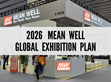 2026 明緯全球展覽計畫                                                                                                                                         